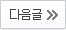 다음글