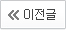 이전글