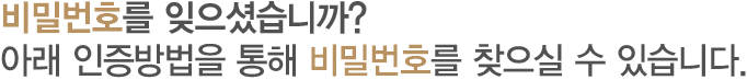 아이디찾기