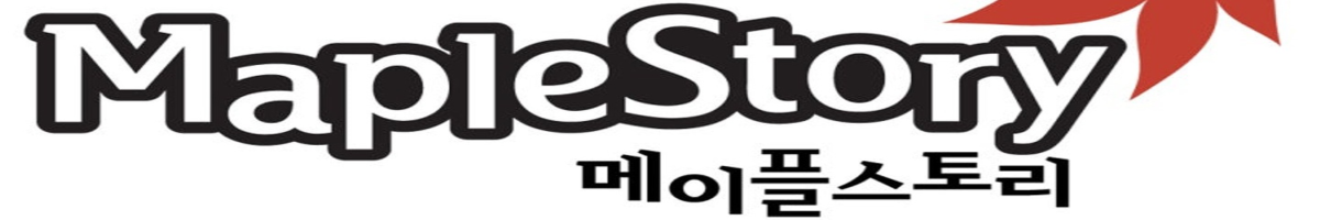 메이플스토리