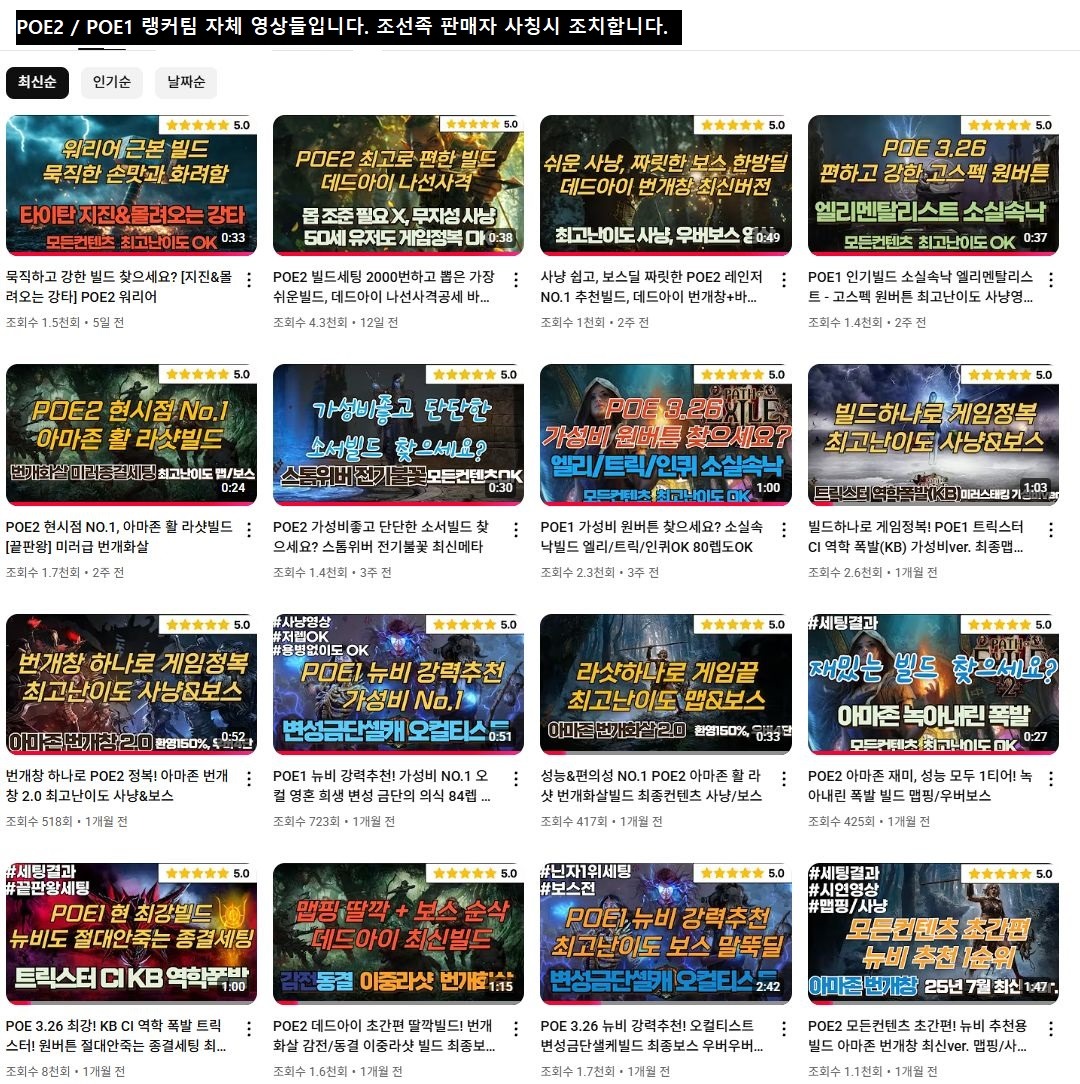 패스 오브 엑자일