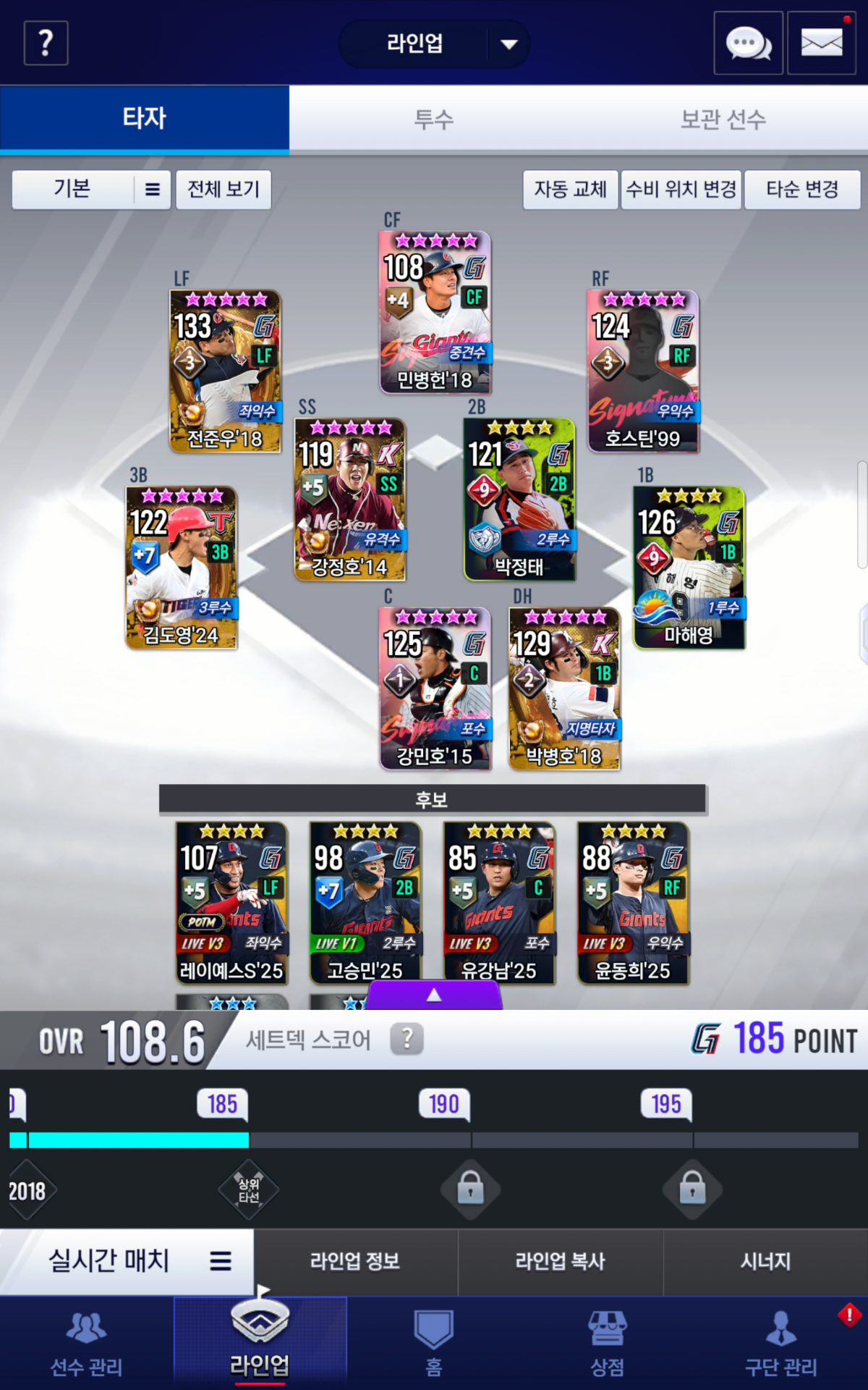 컴투스프로야구V25