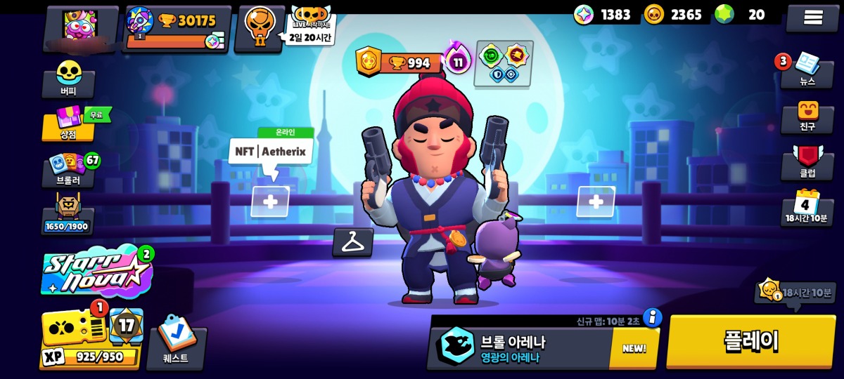 브롤스타즈