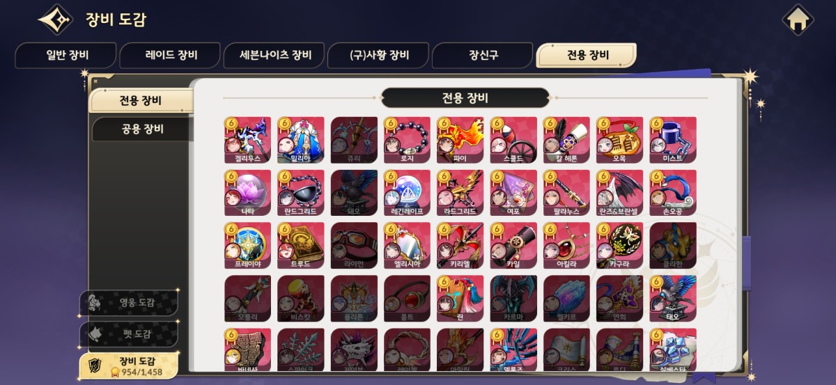 세븐나이츠 리버스