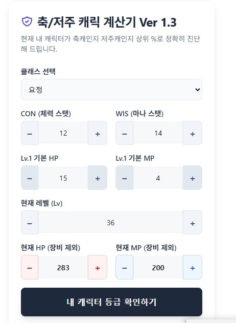 리니지 클래식